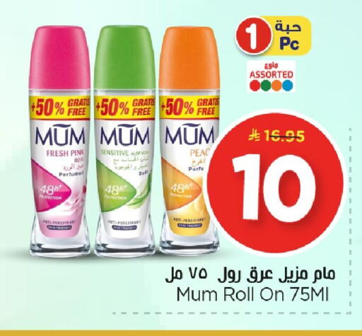 available at Nesto in KSA, Saudi Arabia, Saudi - Jubail