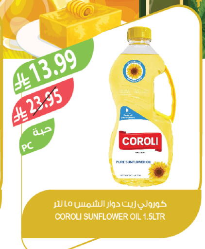 available at Farm  in KSA, Saudi Arabia, Saudi - Al Hasa