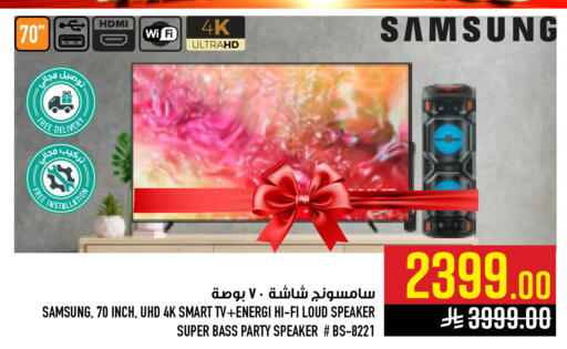 available at أبراج هايبر ماركت in مملكة العربية السعودية, السعودية, سعودية - مكة المكرمة