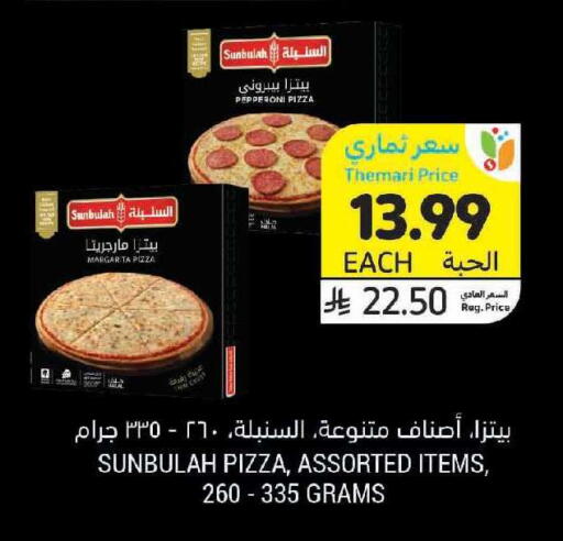 available at أسواق التميمي in مملكة العربية السعودية, السعودية, سعودية - الرس