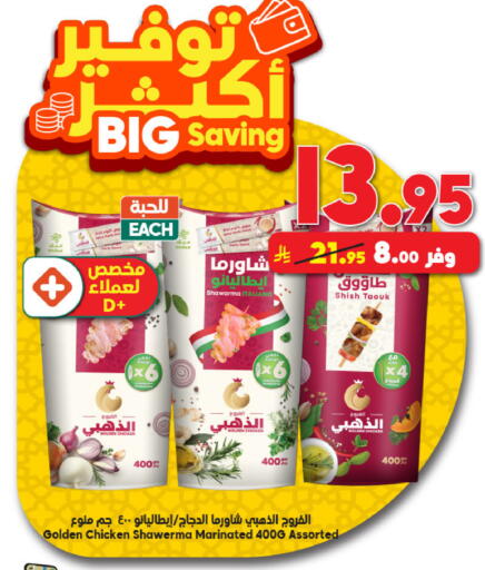 available at Dukan in KSA, Saudi Arabia, Saudi - Jeddah