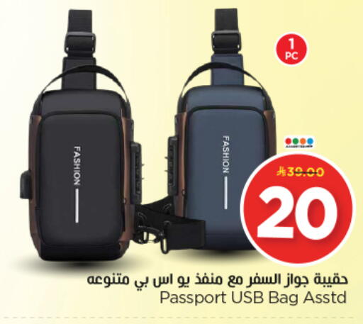 available at Nesto in KSA, Saudi Arabia, Saudi - Riyadh