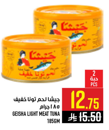 available at أبراج هايبر ماركت in مملكة العربية السعودية, السعودية, سعودية - مكة المكرمة