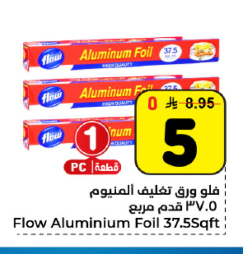 available at Hyper Al Wafa in KSA, Saudi Arabia, Saudi - Dammam