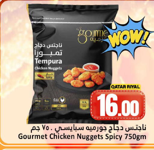 available at دانة هايبرماركت in قطر - الضعاين