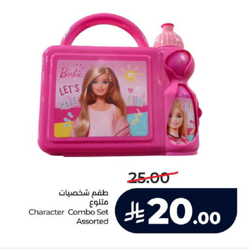 available at LULU Hypermarket in KSA, Saudi Arabia, Saudi - Hafar Al Batin