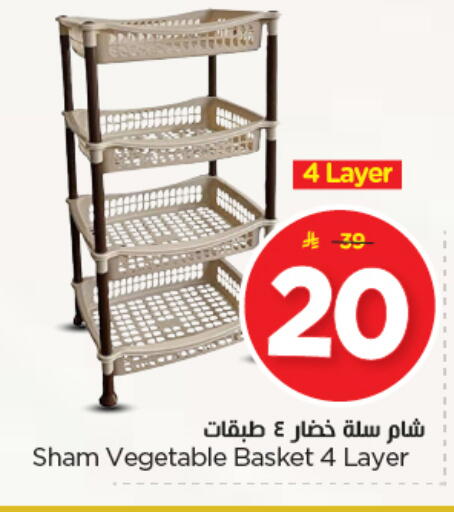 available at Nesto in KSA, Saudi Arabia, Saudi - Al-Kharj