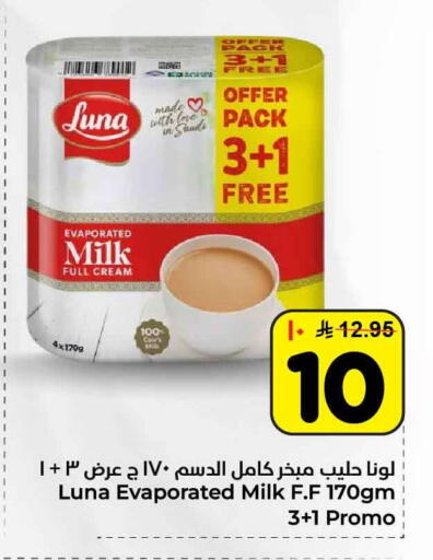 available at Hyper Al Wafa in KSA, Saudi Arabia, Saudi - Riyadh