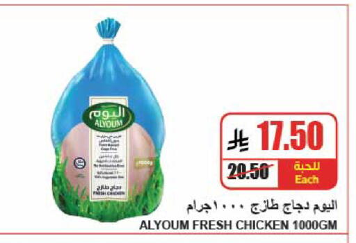 available at A Market in KSA, Saudi Arabia, Saudi - Riyadh