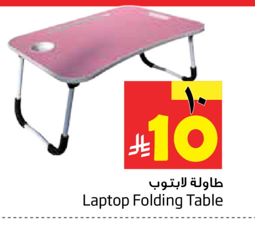 available at Layan Hyper in KSA, Saudi Arabia, Saudi - Al Khobar