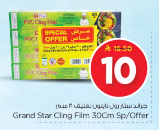 available at Nesto in KSA, Saudi Arabia, Saudi - Riyadh