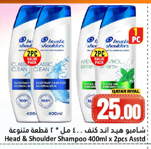 available at Dana Hypermarket in Qatar - Al Shamal