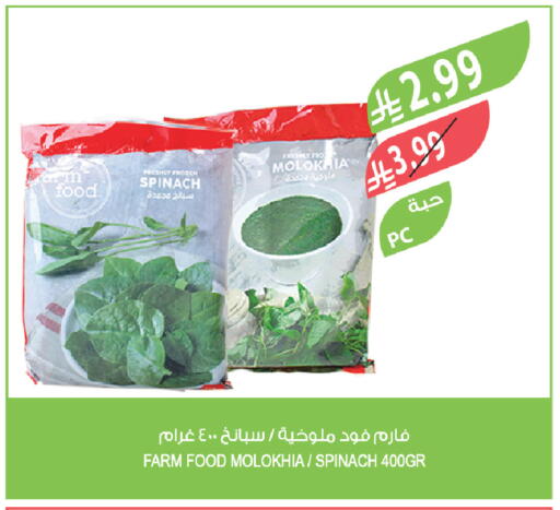 Spinach available at Farm  in KSA, Saudi Arabia, Saudi - Sakaka