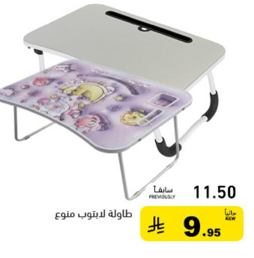 available at Aswaq Ramez in KSA, Saudi Arabia, Saudi - Qatif