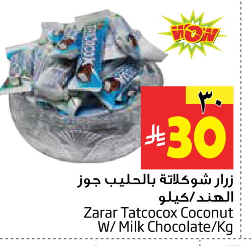 Coconut available at Layan Hyper in KSA, Saudi Arabia, Saudi - Al Khobar