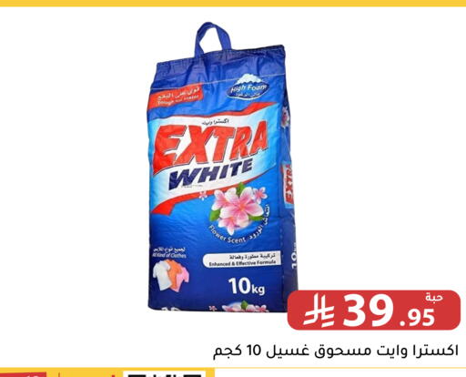 available at Family Discount in KSA, Saudi Arabia, Saudi - Riyadh