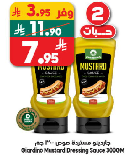 available at الدكان in مملكة العربية السعودية, السعودية, سعودية - المدينة المنورة