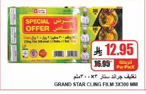 available at A Market in KSA, Saudi Arabia, Saudi - Riyadh