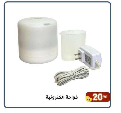 available at Family Discount in KSA, Saudi Arabia, Saudi - Dammam