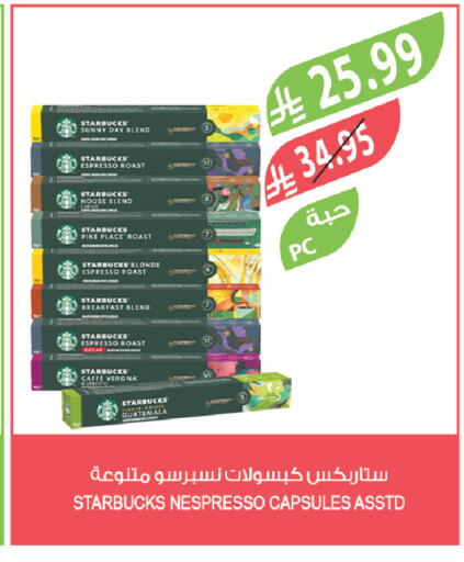 available at المزرعة in مملكة العربية السعودية, السعودية, سعودية - الخبر‎