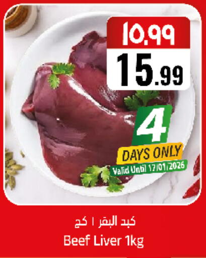 available at City Flower in KSA, Saudi Arabia, Saudi - Sakaka