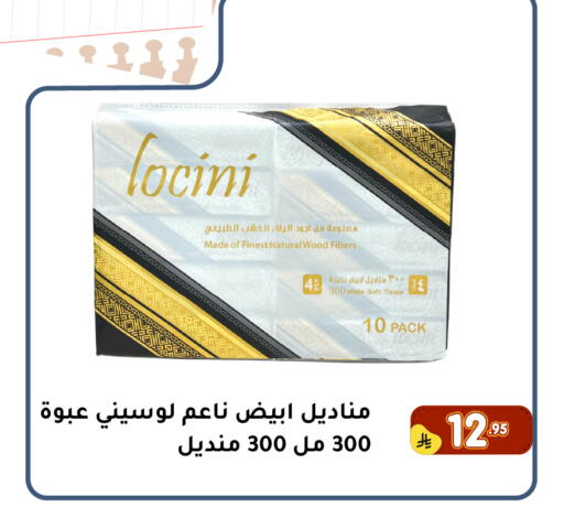 available at Family Discount in KSA, Saudi Arabia, Saudi - Dammam