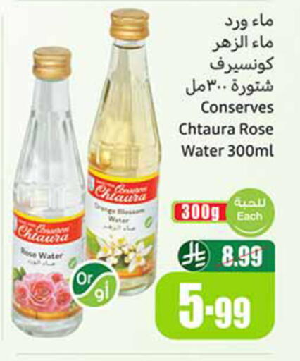 available at أسواق عبد الله العثيم in مملكة العربية السعودية, السعودية, سعودية - بيشة