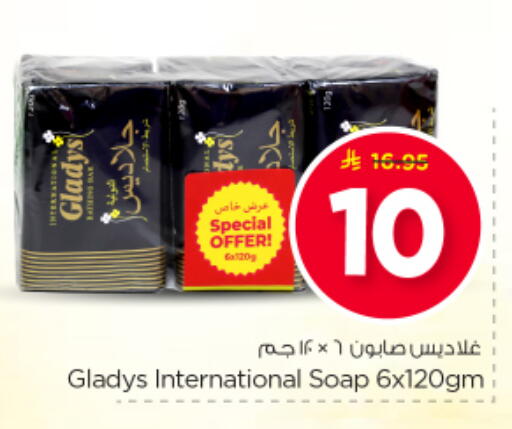 available at نستو in مملكة العربية السعودية, السعودية, سعودية - الرياض