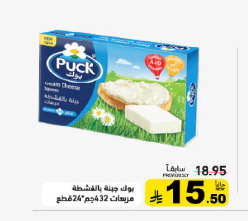 available at أسواق رامز in مملكة العربية السعودية, السعودية, سعودية - حفر الباطن