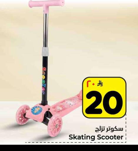 available at هايبر الوفاء in مملكة العربية السعودية, السعودية, سعودية - مكة المكرمة