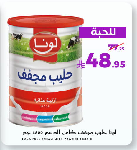 available at ميرا مارت مول in مملكة العربية السعودية, السعودية, سعودية - جدة