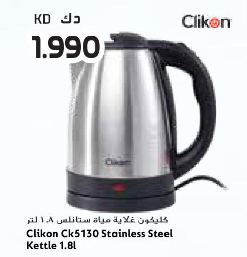available at Grand Costo in Kuwait - Ahmadi Governorate