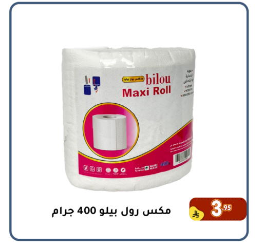 available at Family Discount in KSA, Saudi Arabia, Saudi - Dammam