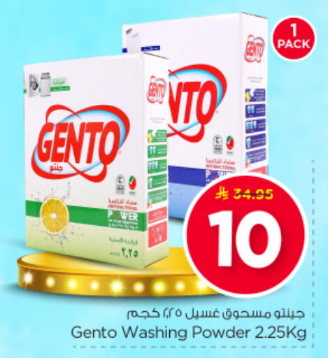 available at Nesto in KSA, Saudi Arabia, Saudi - Al-Kharj