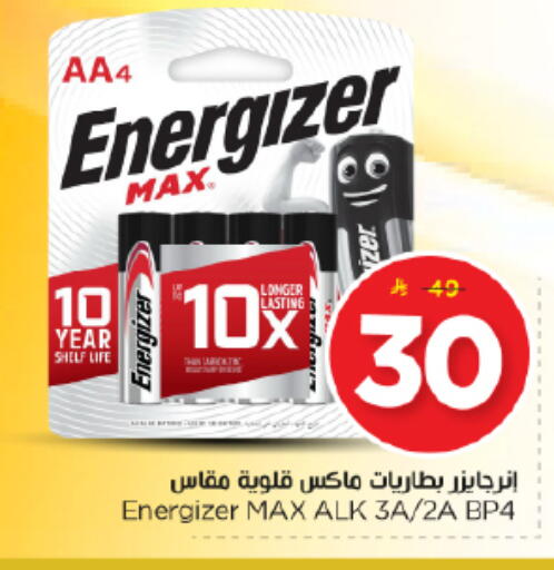 available at Nesto in KSA, Saudi Arabia, Saudi - Al Majmaah