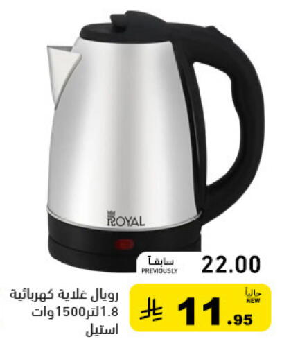 available at أسواق رامز in مملكة العربية السعودية, السعودية, سعودية - حفر الباطن