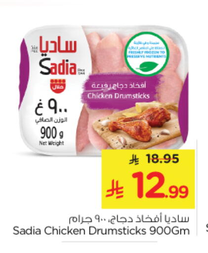 available at نستو in مملكة العربية السعودية, السعودية, سعودية - الرياض