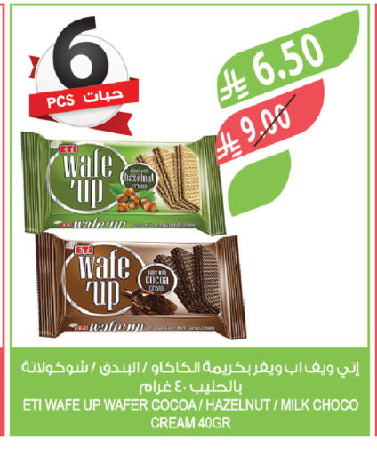 available at المزرعة in مملكة العربية السعودية, السعودية, سعودية - الخبر‎