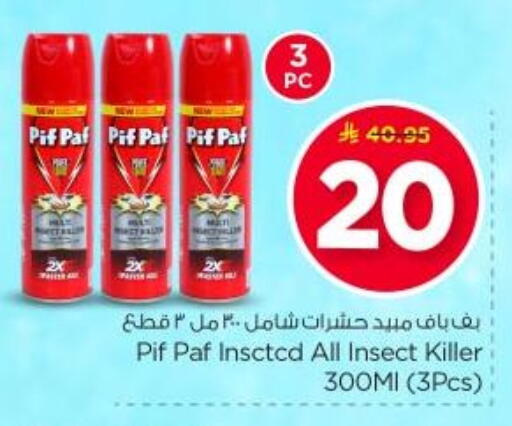 available at Nesto in KSA, Saudi Arabia, Saudi - Riyadh