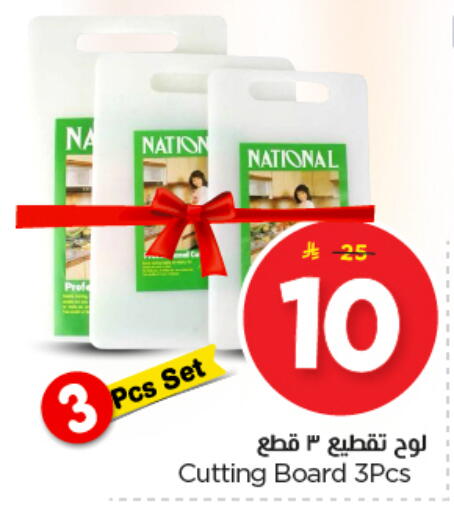 available at Nesto in KSA, Saudi Arabia, Saudi - Buraidah