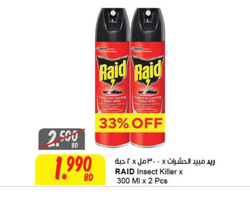 available at مركز سلطان in البحرين