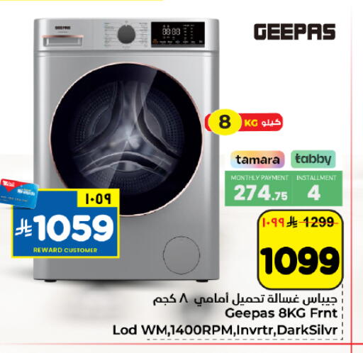 available at هايبر الوفاء in مملكة العربية السعودية, السعودية, سعودية - المنطقة الشرقية