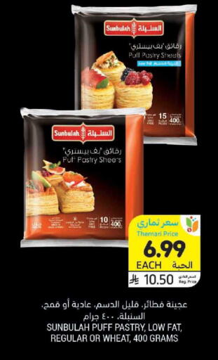 available at أسواق التميمي in مملكة العربية السعودية, السعودية, سعودية - الرياض