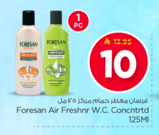 available at Nesto in KSA, Saudi Arabia, Saudi - Al Majmaah