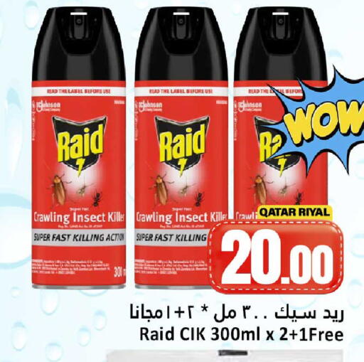 available at دانة هايبرماركت in قطر - الدوحة