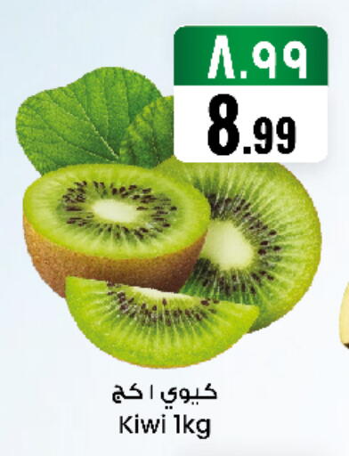 Kiwi available at City Flower in KSA, Saudi Arabia, Saudi - Sakaka