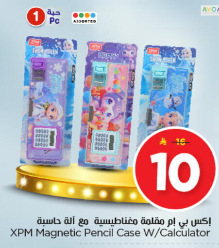 available at Nesto in KSA, Saudi Arabia, Saudi - Al Majmaah