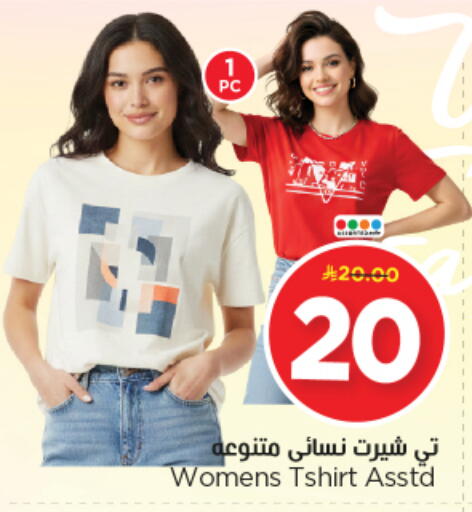 available at Nesto in KSA, Saudi Arabia, Saudi - Riyadh