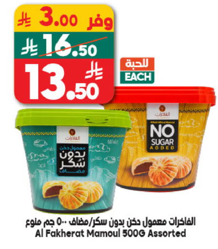 available at الدكان in مملكة العربية السعودية, السعودية, سعودية - المدينة المنورة
