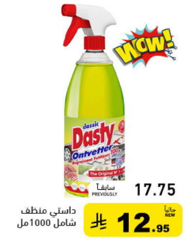 available at Aswaq Ramez in KSA, Saudi Arabia, Saudi - Tabuk